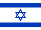 עִברִית